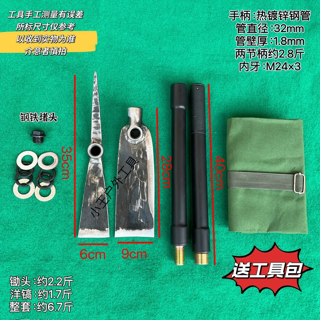 弹簧钢三用锄头洋镐组合户外多功能锄头可挖可锄方便便携挖蜂