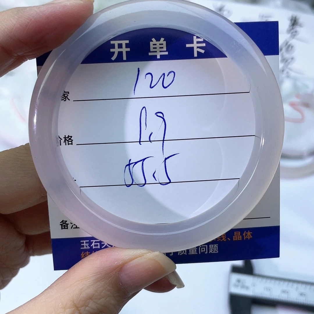 玛瑙/玉髓未镶嵌手镯120