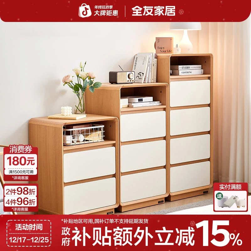 全友家居奶油风斗柜五斗柜窄边斗柜客厅家用储物柜收纳柜