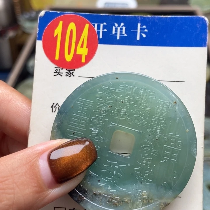 未镶嵌蛇纹石玉挂件苗*爸