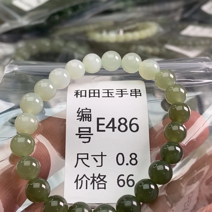 未镶嵌手链和田玉
