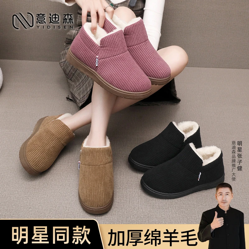 意迪森冬季老北京布鞋加绒女棉靴加厚保暖中老年妈妈鞋防滑雪地靴