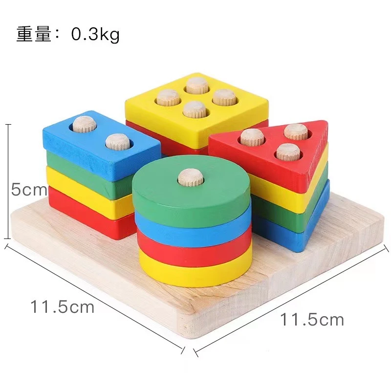 儿童益智早教启蒙木质玩具四套柱