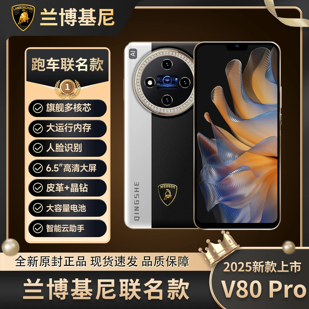 【官方正品】新款V80promax高端双卡双待全网通ivvi智能手机B