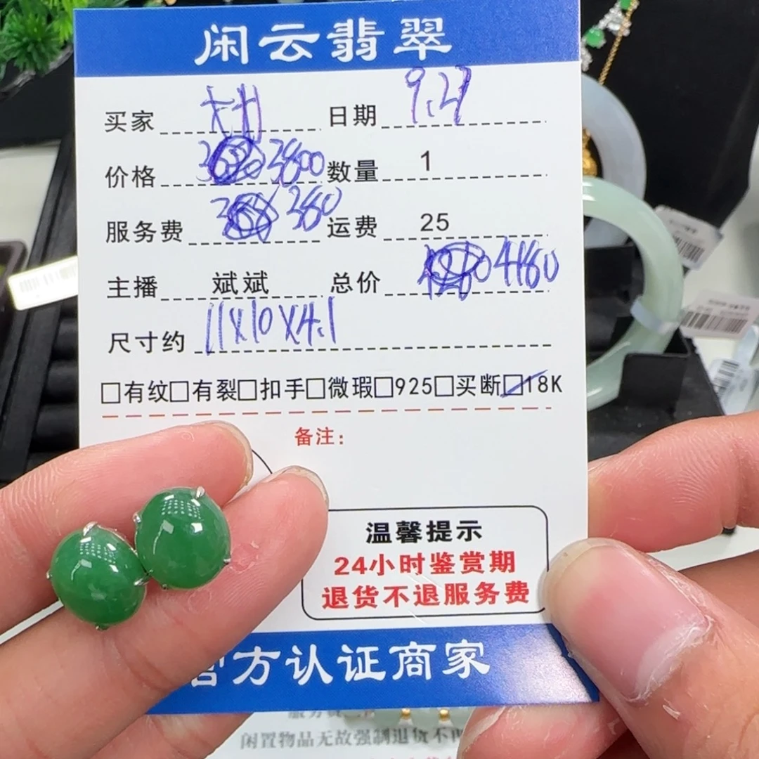 划***桨翡翠18K金镶嵌耳饰