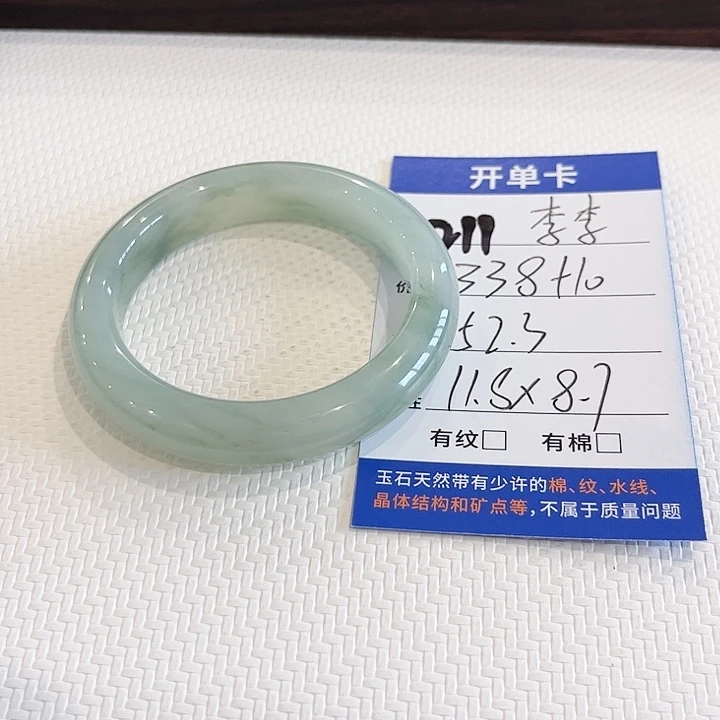 李***夜未镶嵌手镯石英质玉