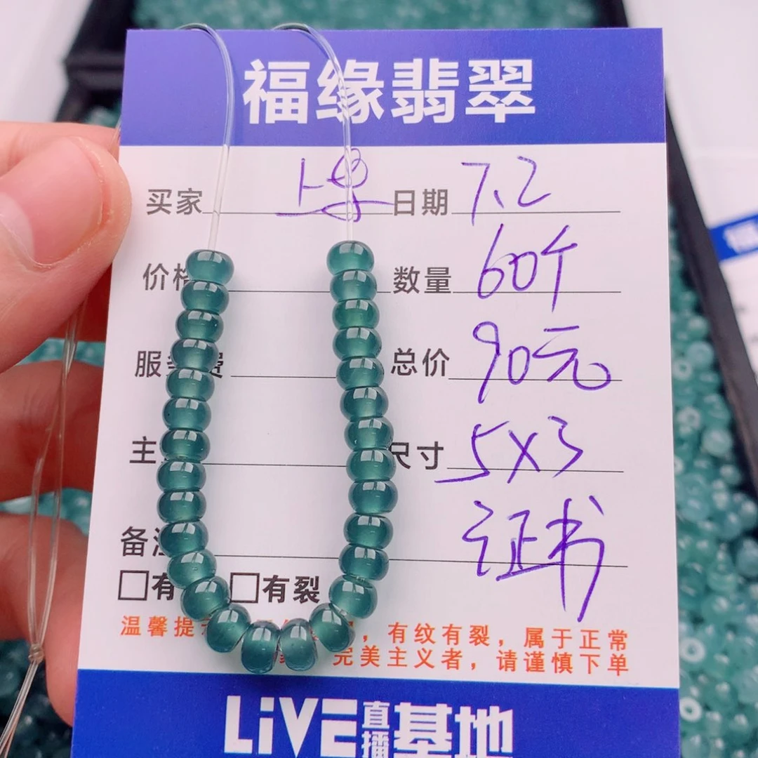 未镶嵌手链翡翠多样性60蓝