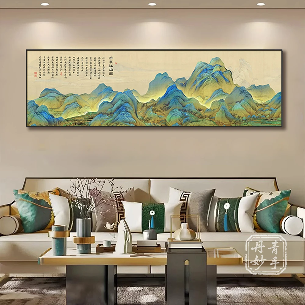 千里江山图挂画新中式客厅沙发背景墙装饰画大气书房背有靠山壁画