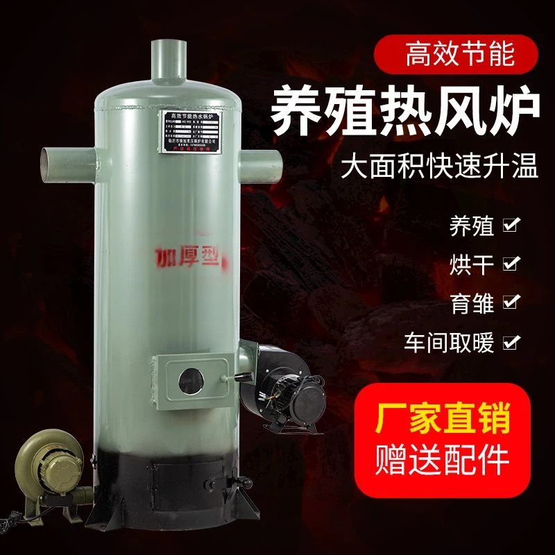 热风炉自动控温畜牧养殖种植花棚暖风炉鸡舍育雏猪舍热风机热风炉