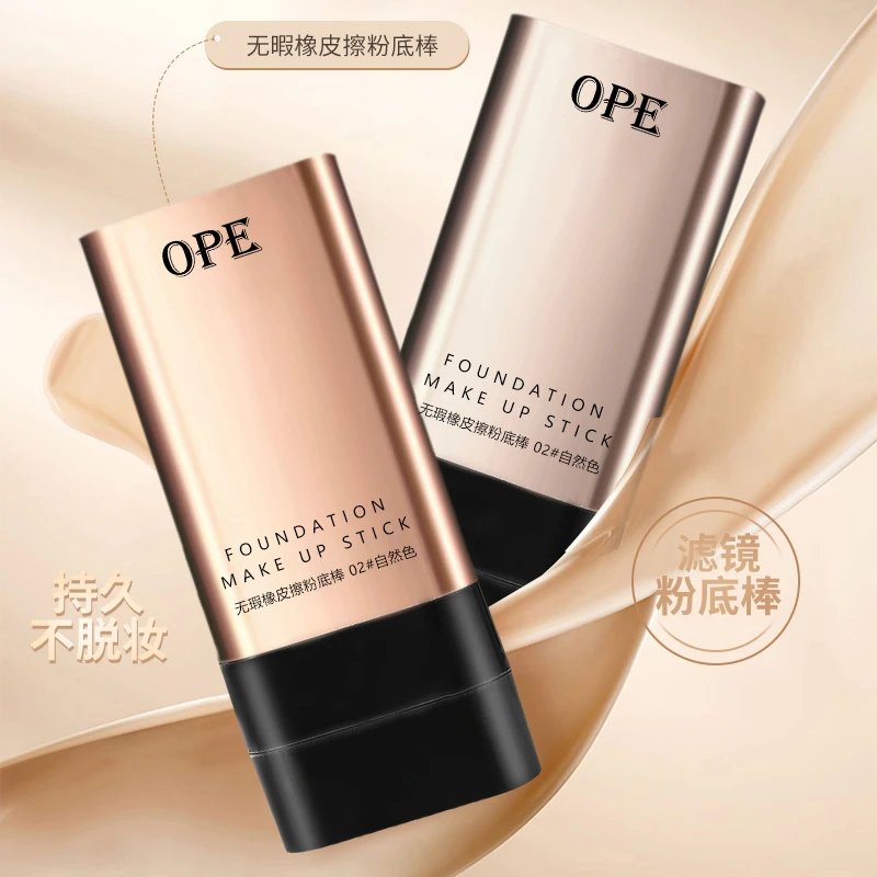 双头粉底遮瑕棒打造无暇水光肌持久水润不易脱妆轻薄裸感自然服帖