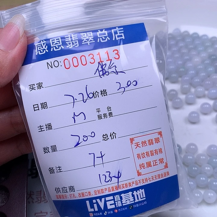 佛***酱未镶嵌手链翡翠翡翠