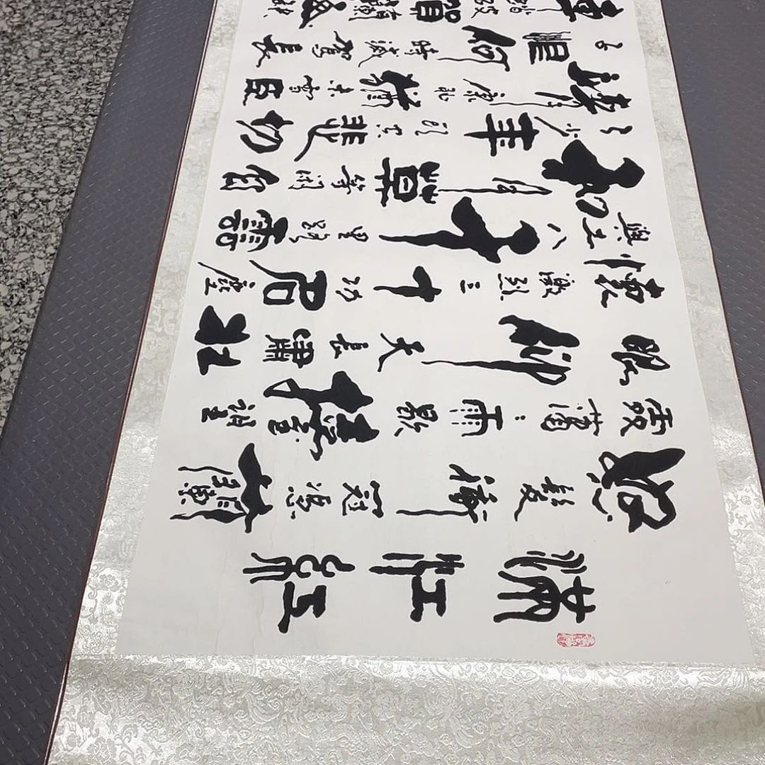 书法老师真人手写44卷轴