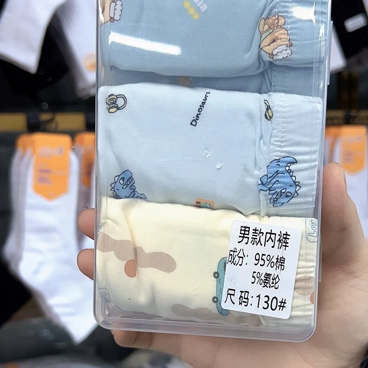 棉类混纺768儿童130码3条