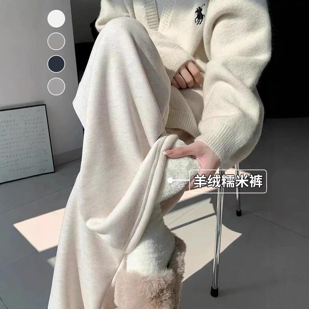燕麦白糯米裤女秋冬加绒新款高腰休闲宽松慵懒羊绒直筒阔腿裤