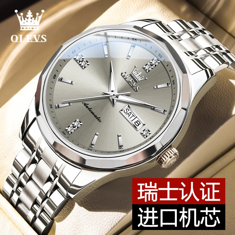 新款进口机芯男士全自动机械手表高颜值商务百搭防水夜光日历腕表