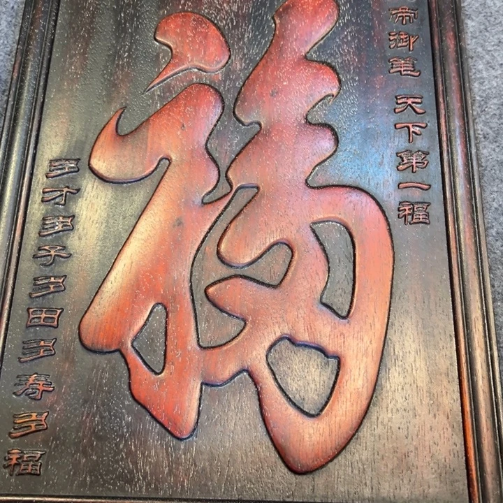 非洲紫檀（红花梨）