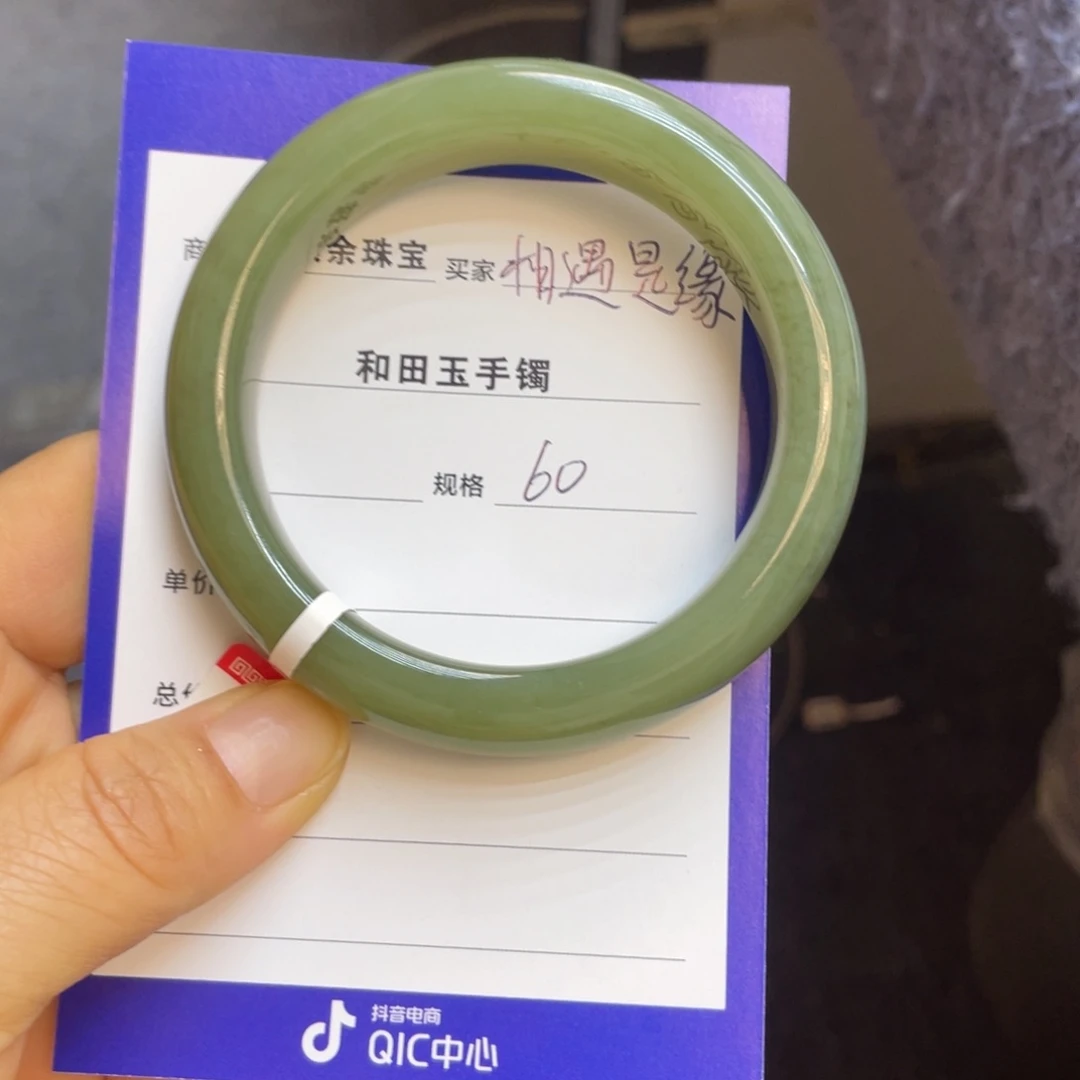 未镶嵌手镯和田玉相***缘