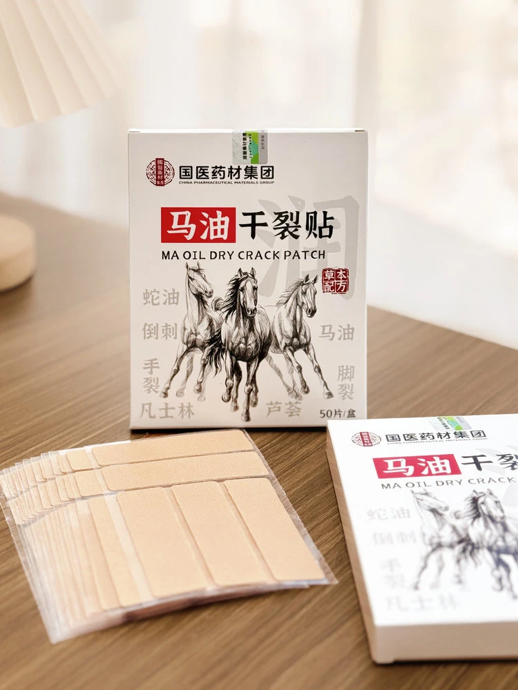 马油干裂贴发三盒