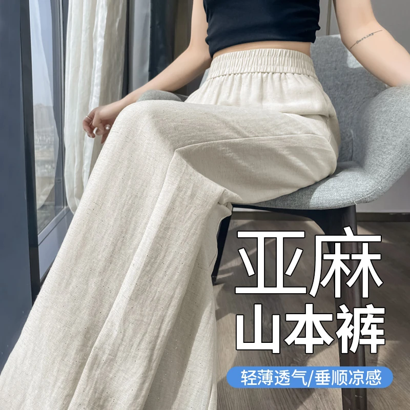 冰丝亚麻阔腿裤女夏季薄款2025新款夏天凉凉休闲窄版亮片直筒裤子