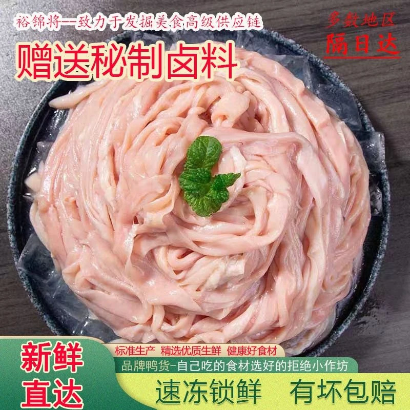严选鲜嫩鸭肠精制鲜鸭肠新鲜鸭货冰鲜生鲜火锅美味保鲜食材精选