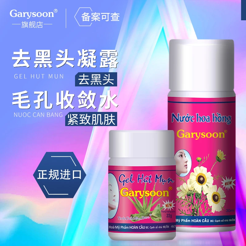 泰国去黑头鼻贴 white芦荟胶洁净呵护Garysoon收缩通用T区去黑头