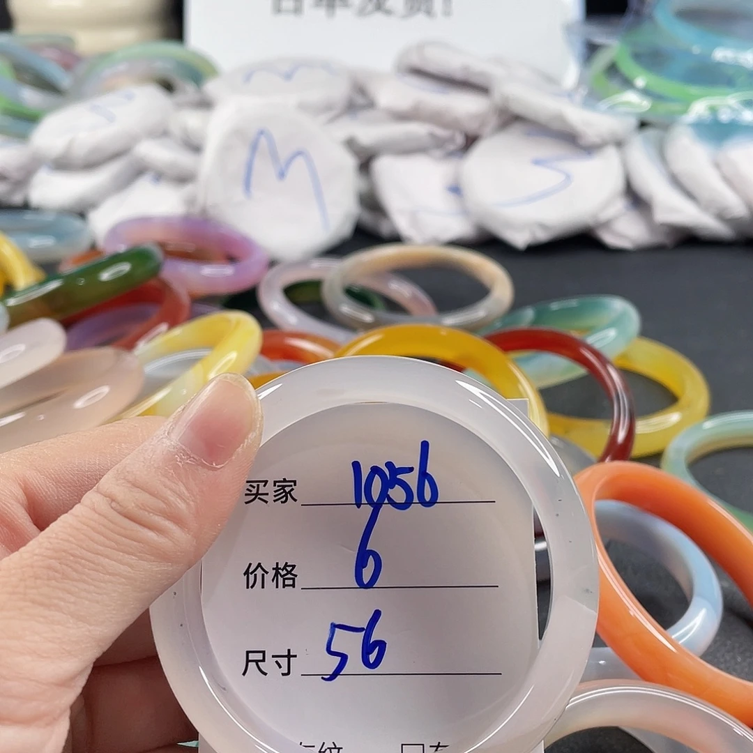 手镯玛瑙/玉髓未镶嵌