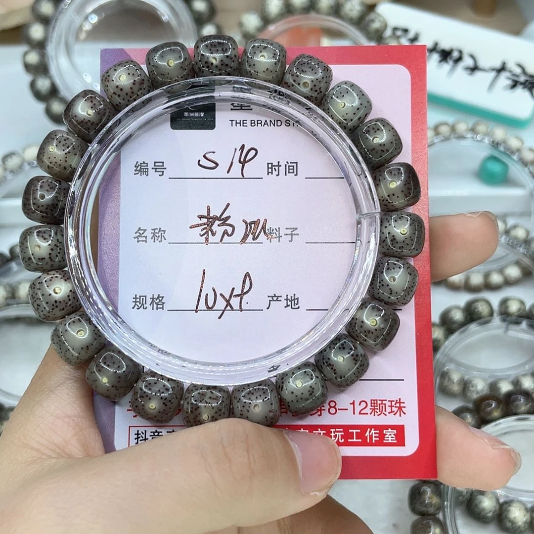 手串星月菩提胭*雪14粉冰