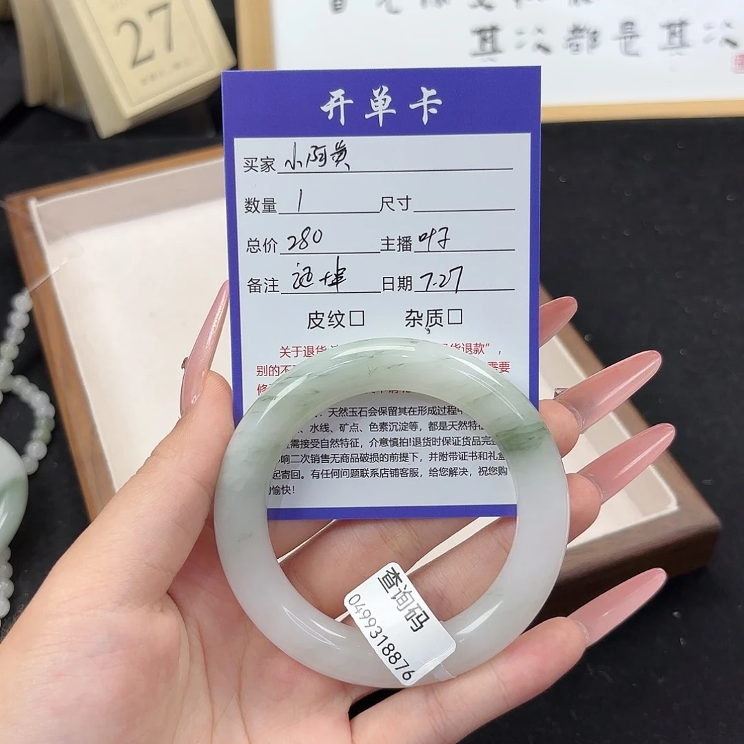 石英质玉手镯未镶嵌