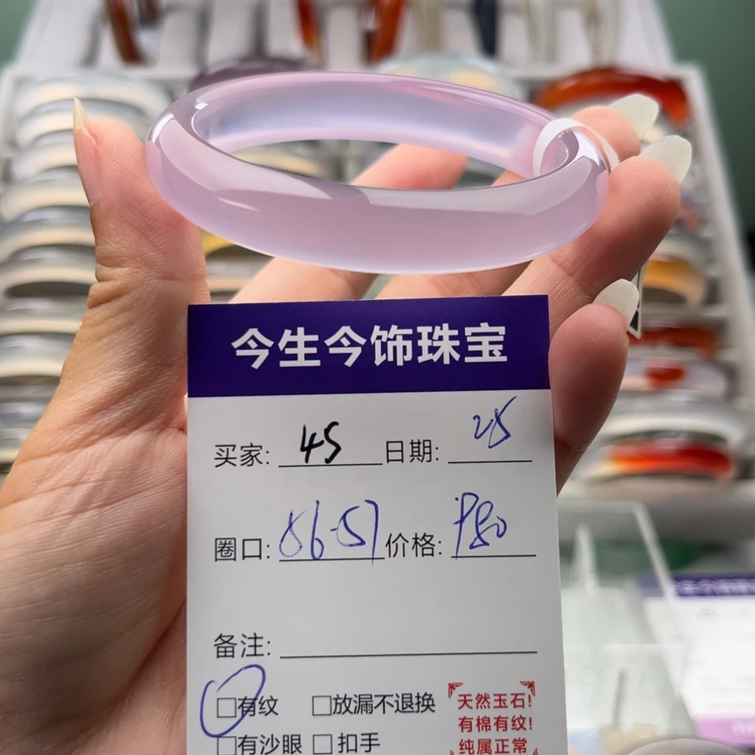 玛瑙/玉髓未镶嵌手镯45