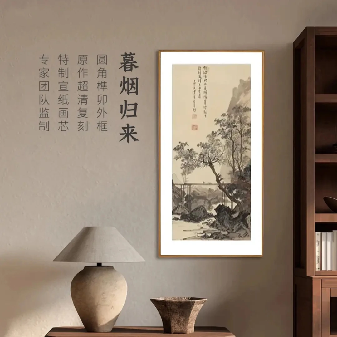 《暮烟归来图》新中式装饰画适用玄关茶室客厅书房室内挂画