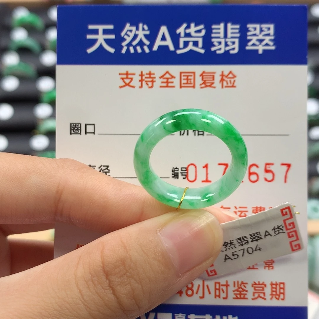 红***艳未镶嵌戒指翡翠15号