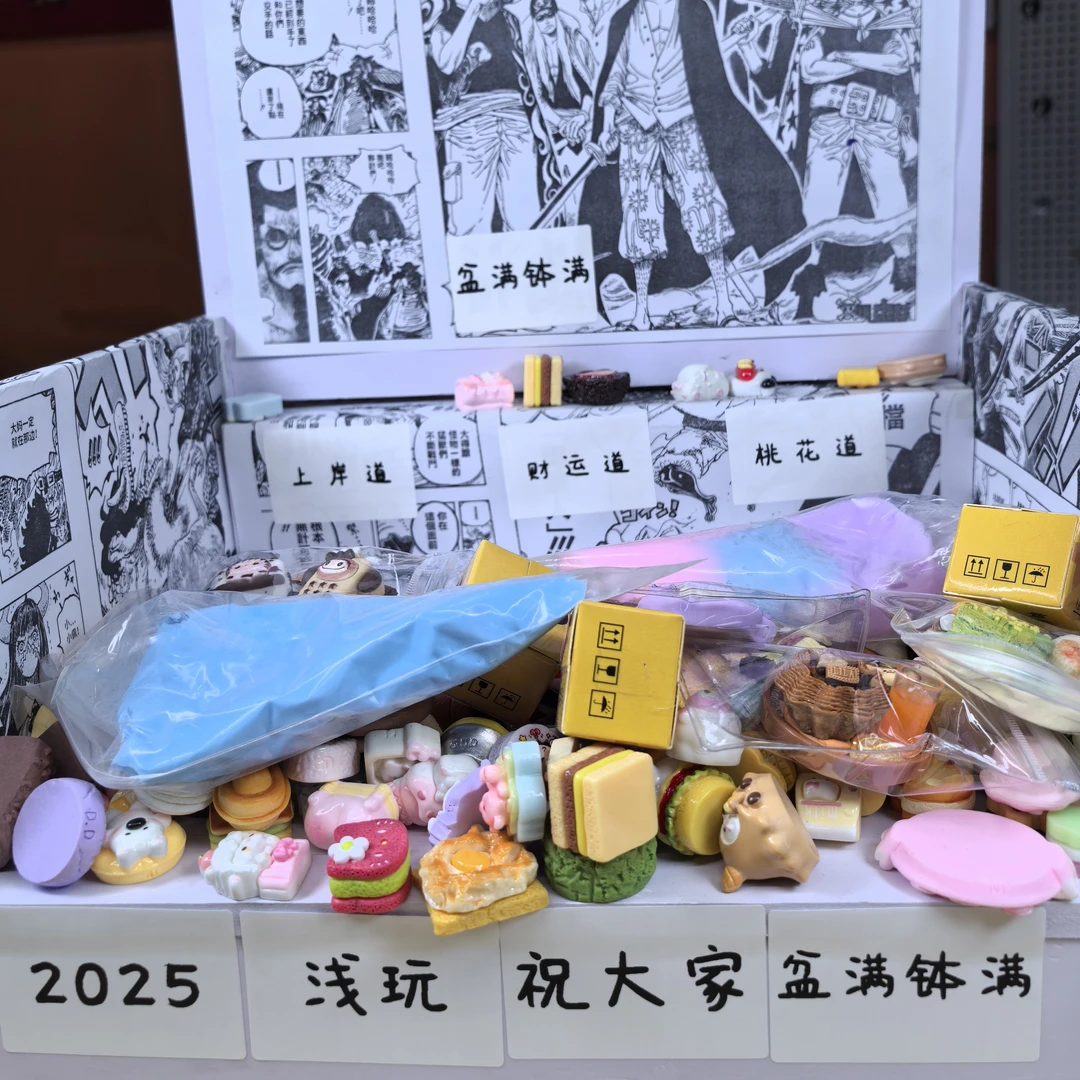 树脂食玩/盲袋/冰箱贴推推乐