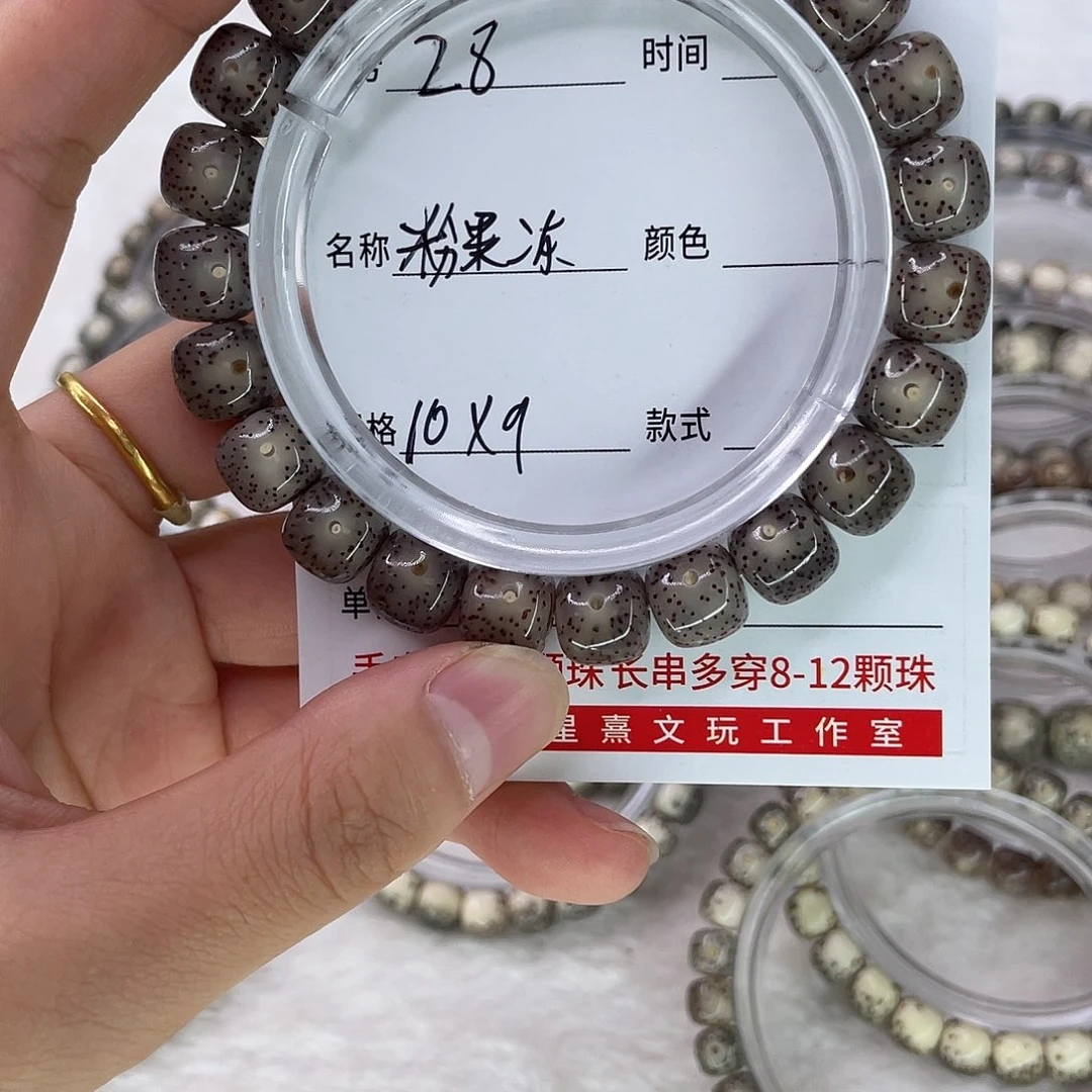骉***哥手串星月菩提28粉果冻