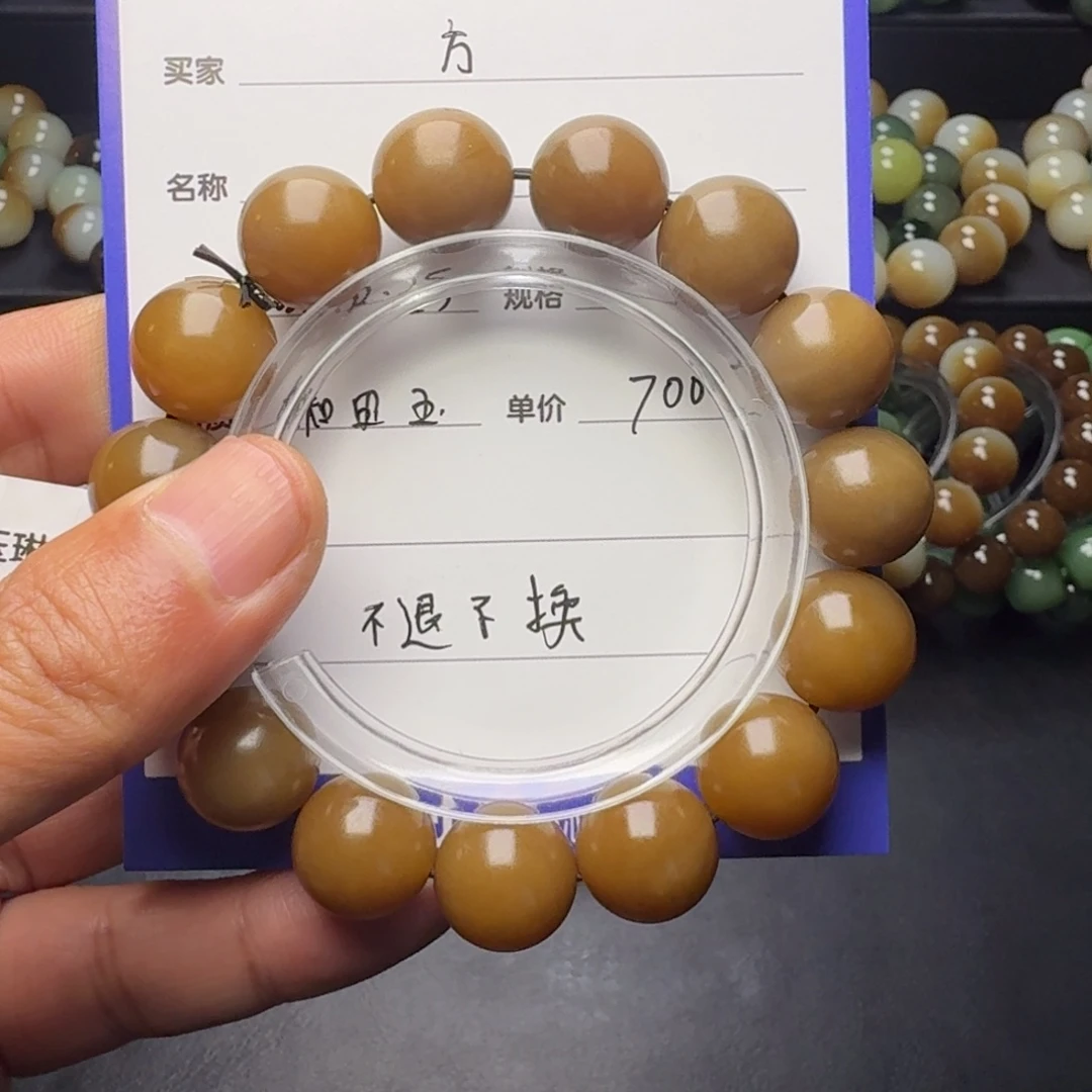 方***方和田玉未镶嵌手串