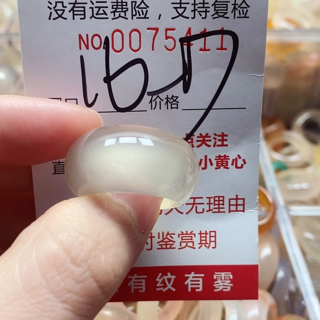 未镶嵌戒指玛瑙/玉髓