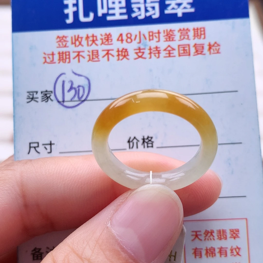 未镶嵌戒指翡翠17号