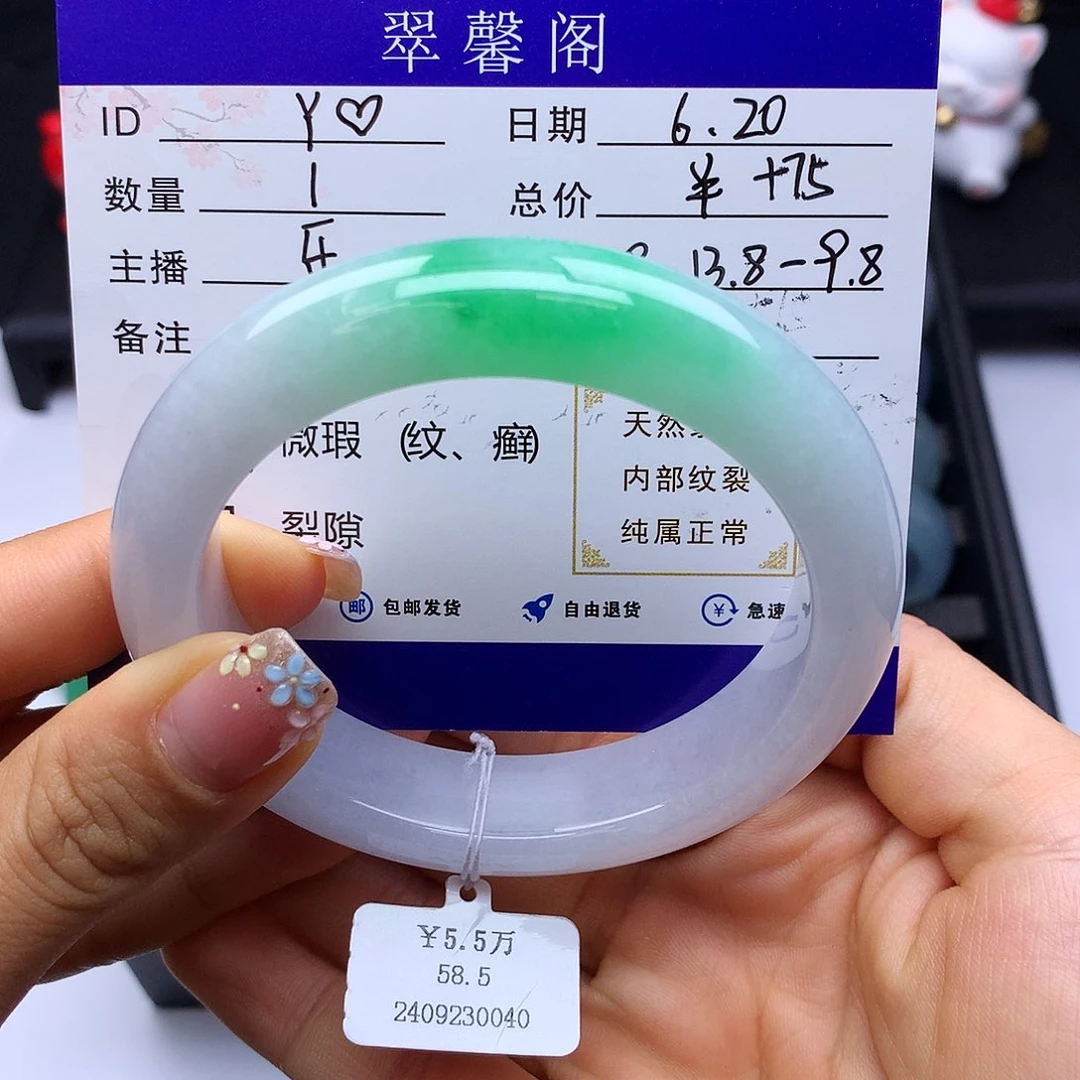 翡翠手镯未镶嵌59白底青正圈定金
