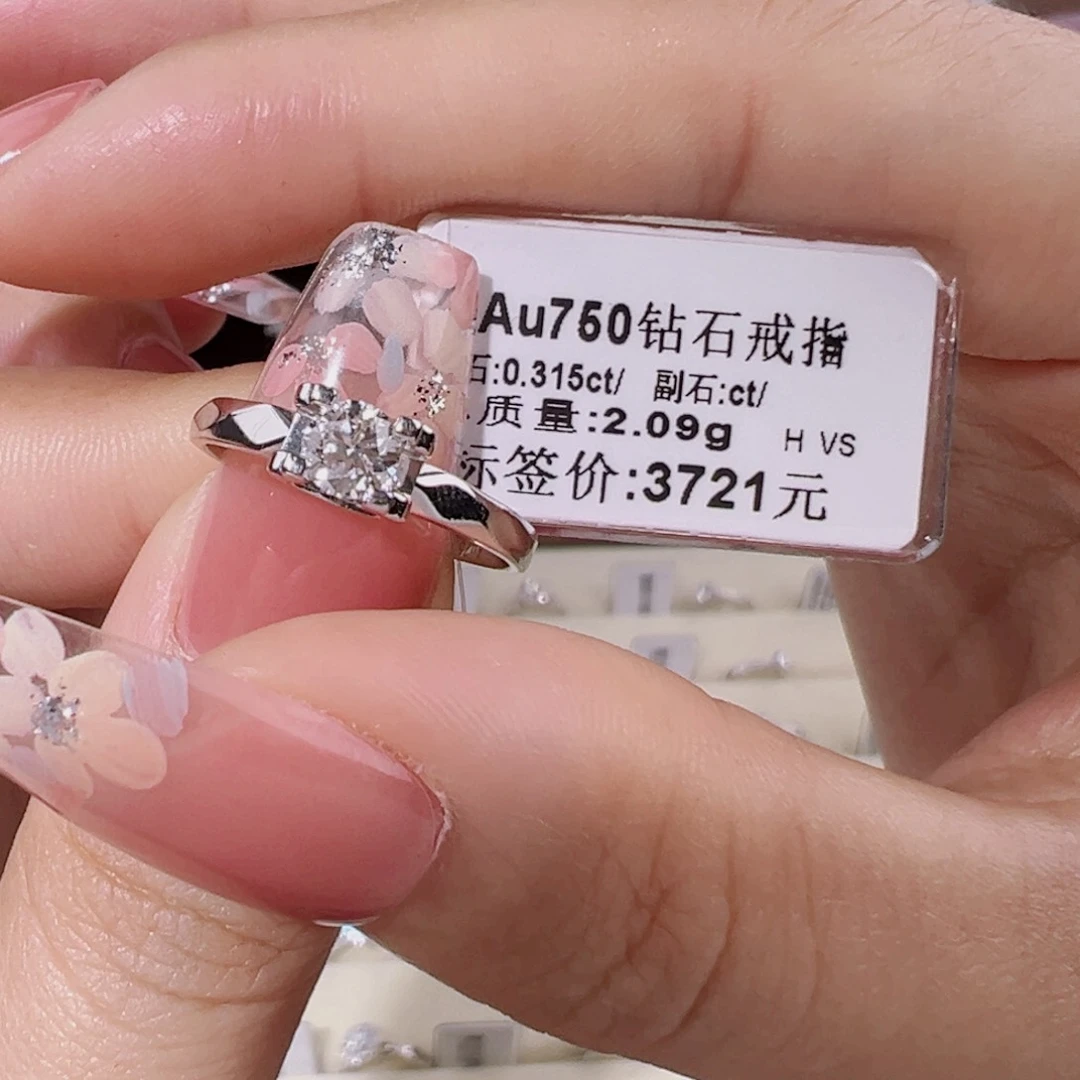 戒指/指环18K金镶嵌钻石13.5