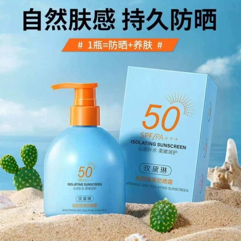 玫戴琳靓肤隔离防晒霜