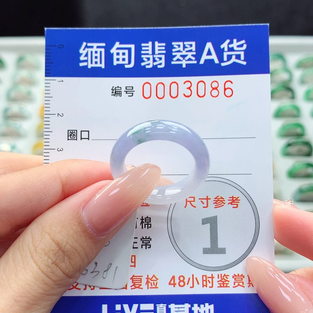 未镶嵌戒指翡翠15号