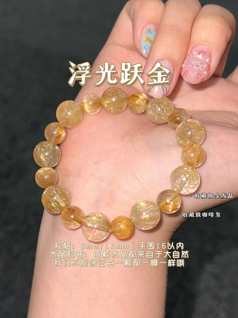 【浮光跃金】天然维纳斯金发晶手串