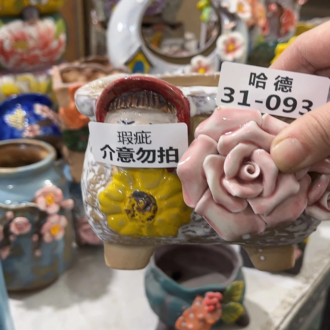 【闪购商品】红陶瑕疵3193