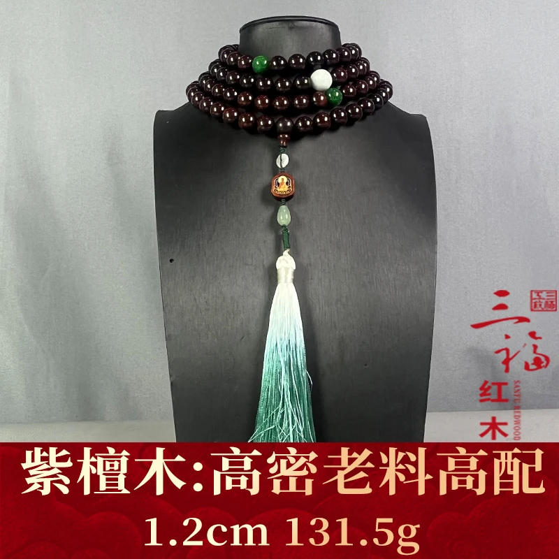 119008 高密老料高配 紫檀木