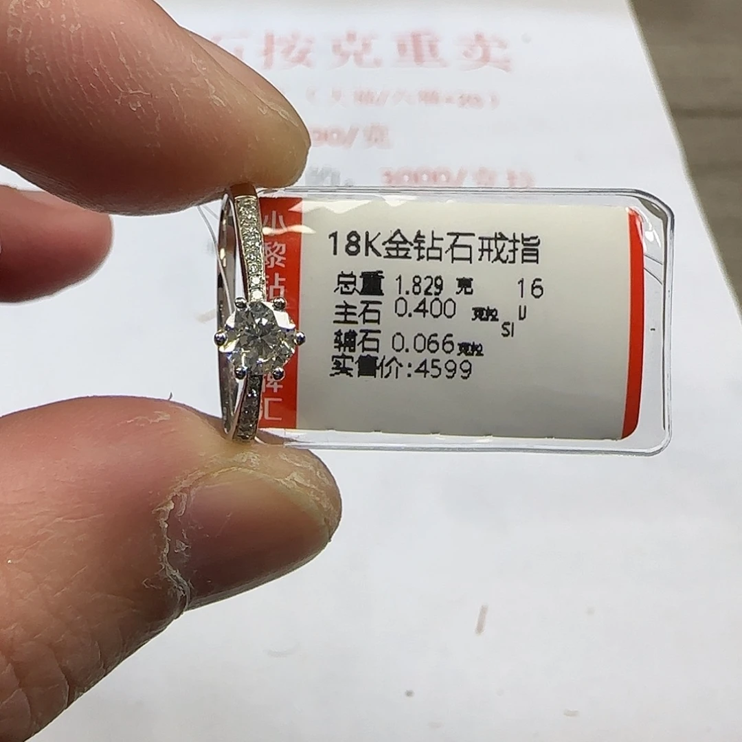戒指/指环钻石18K金镶嵌