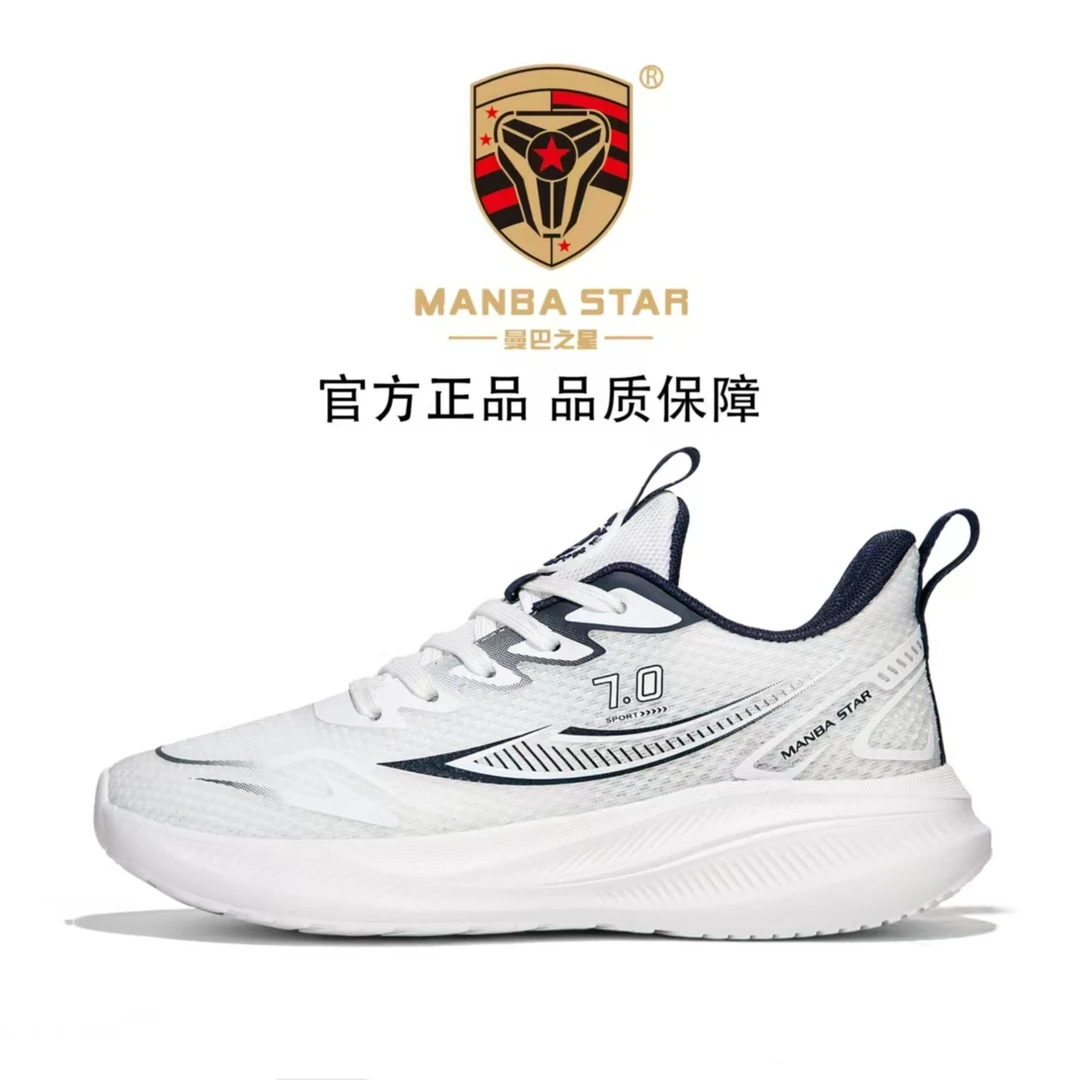 【曼巴正品】新款超轻防滑减震回弹男女休闲运动跑鞋MB1106（清宸推
