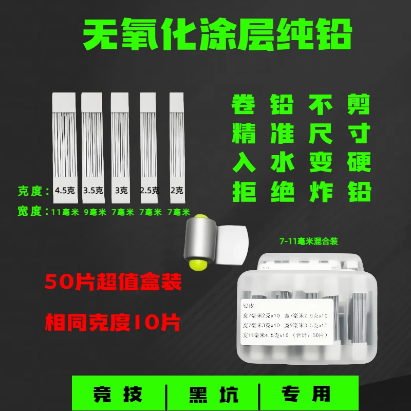 途鲸钓鱼铅皮7-11毫米防炸铅盒装克度铅竞技黑坑专用无涂层纯铅