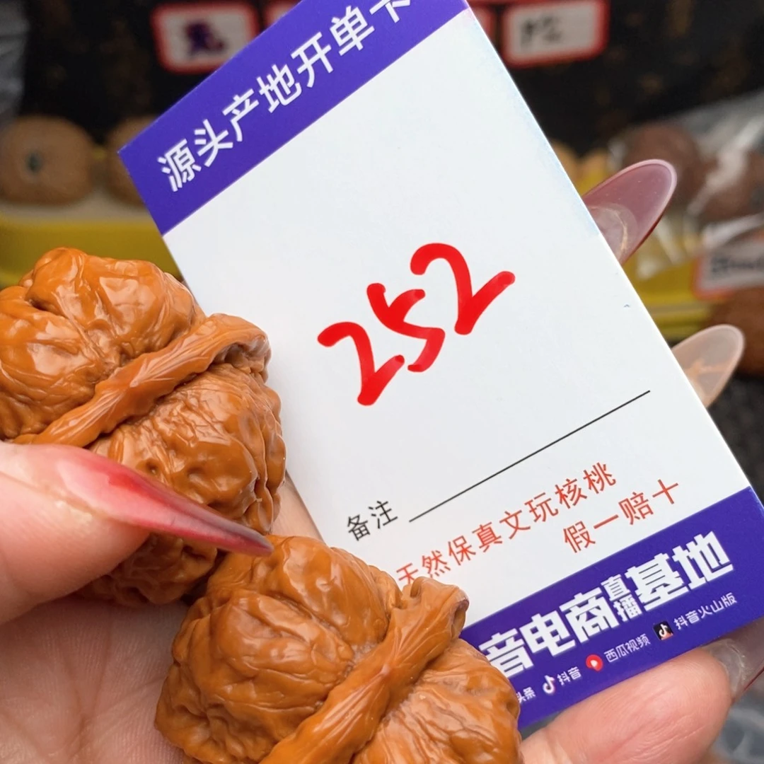 文玩核桃把件只***行核桃