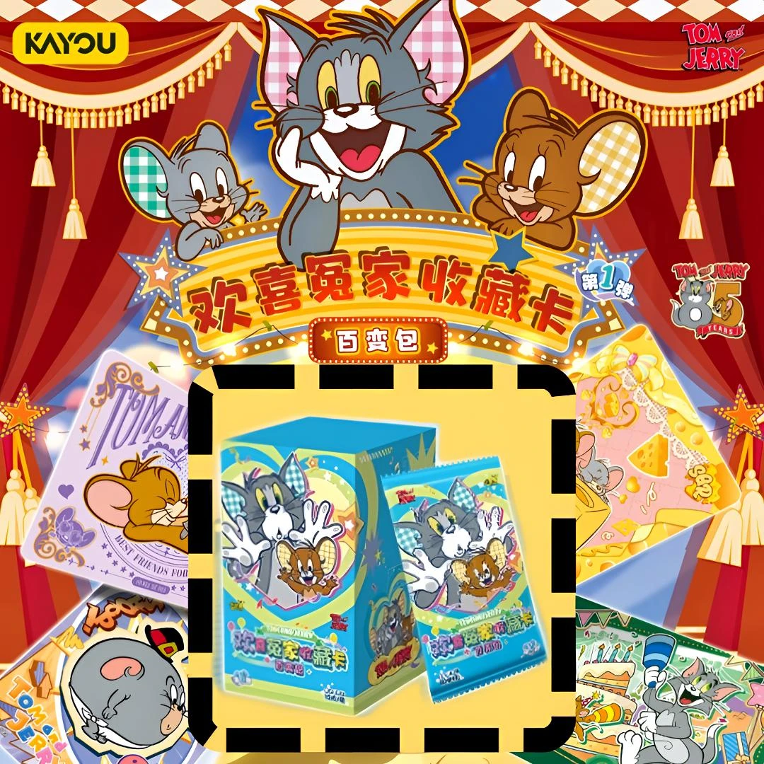 【爽吃】猫鼠欢喜冤家收藏卡-百变包（玩法大合集）（默认代拆）