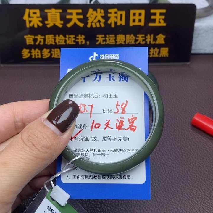 天***客和田玉未镶嵌手镯