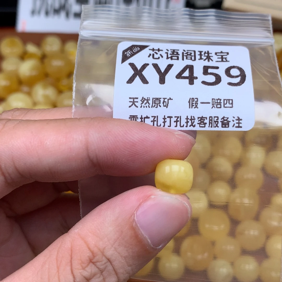 未镶嵌琥珀裸石459啦10